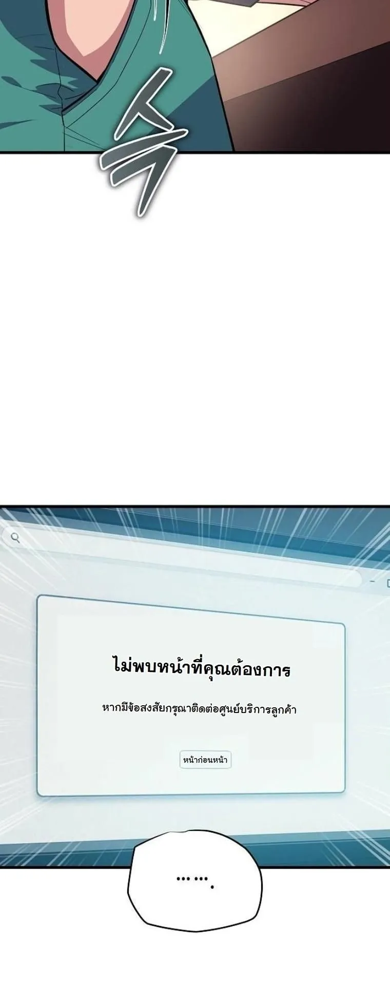 Starting With 13 Hidden Traits ตอนที่ 3 หน้า 11
