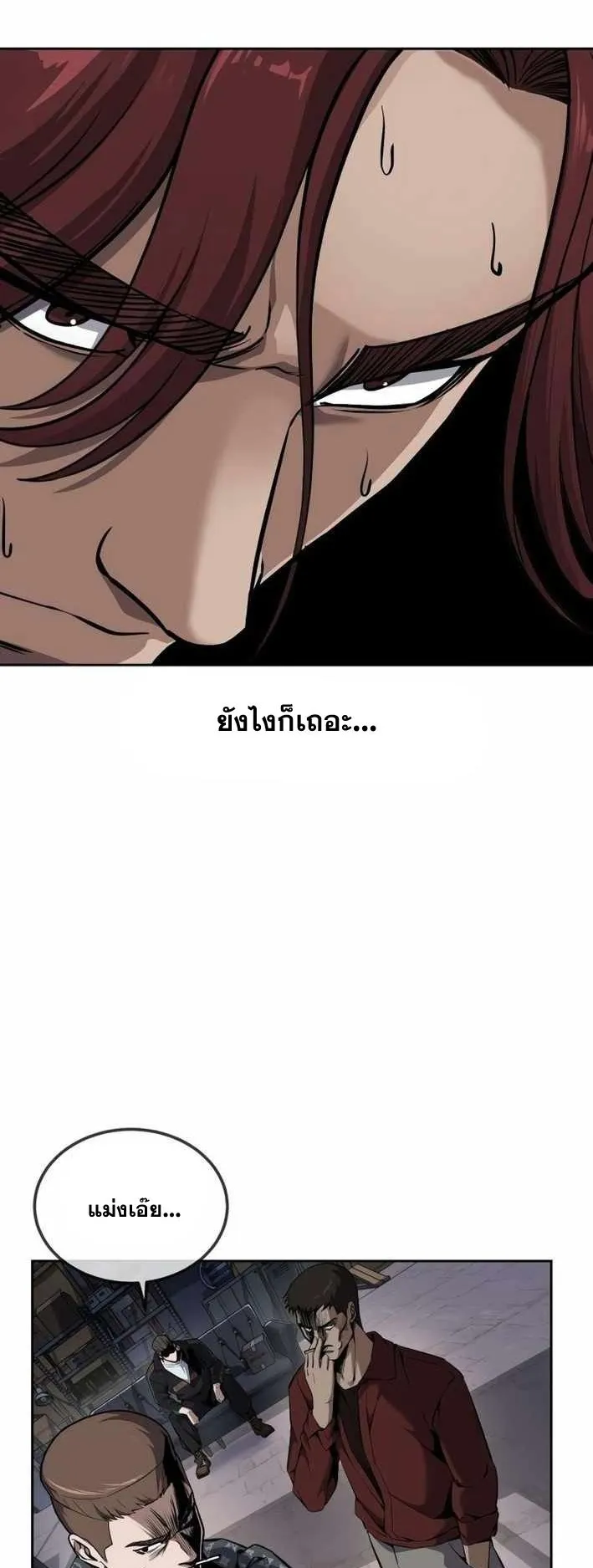 Resurrection Boy ตอนที่ 19 หน้า 51