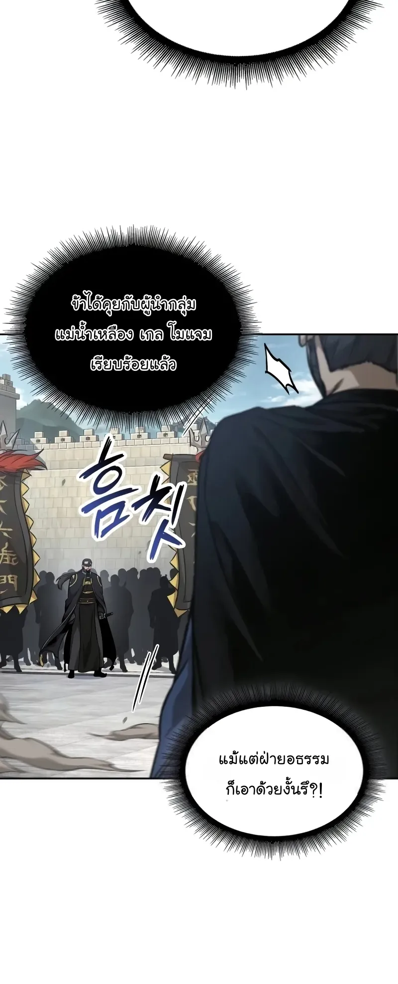 Nano Machine Chapter 229 หน้า 60