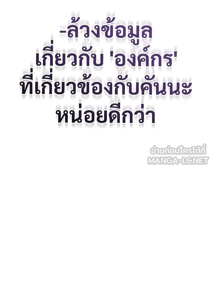 A Rogue Guard in a Medieval Fantasy ตอนที่ 23 หน้า 95