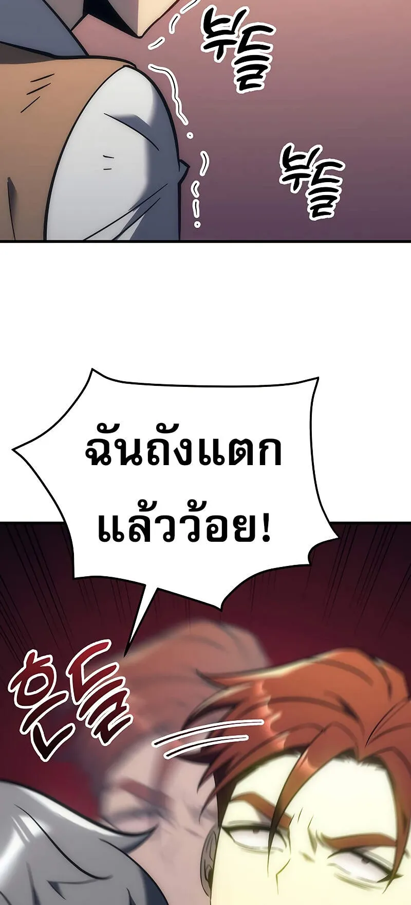 Regressor of the Fallen Family ตอนที่ 6 หน้า 62