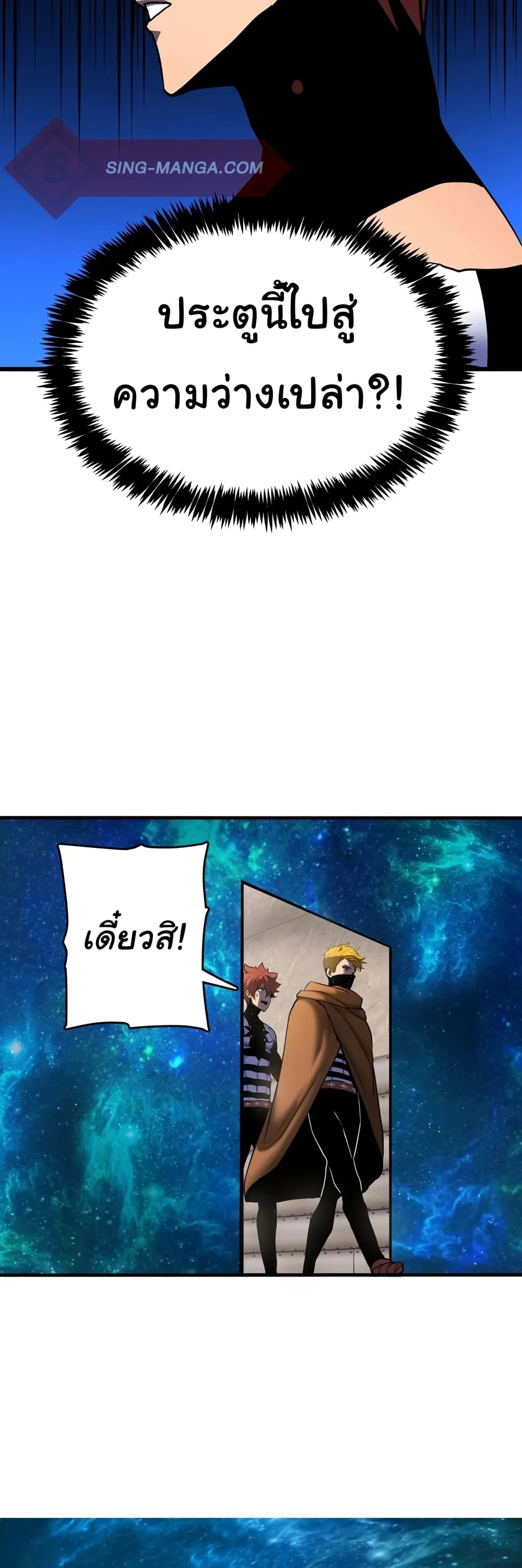 God Game ตอนที่ 3 หน้า 39