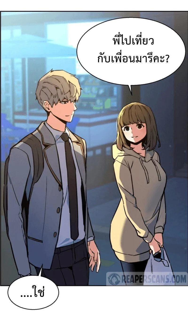 Mercenary Enrollment ตอนที่ 12 หน้า 19