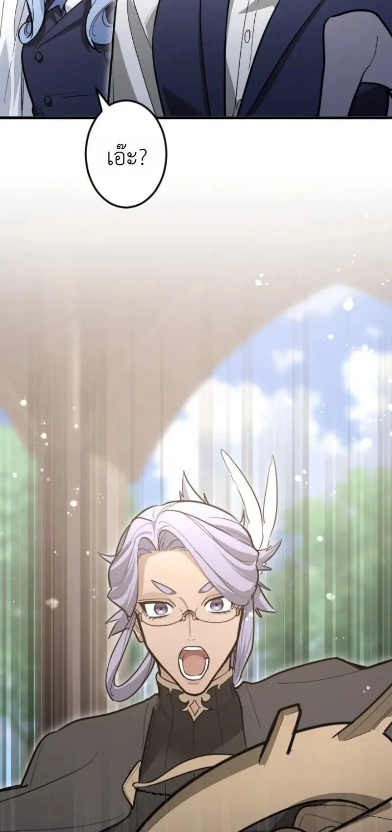 The Magic Theory of the Regressed Sword Saint ตอนที่ 26 หน้า 45