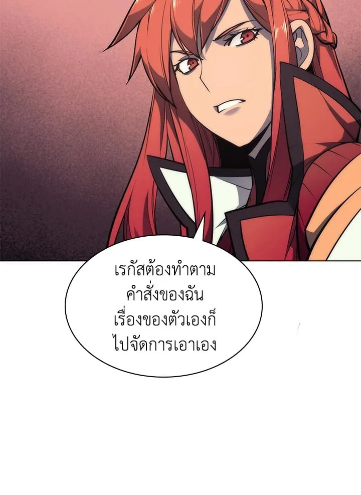 Overgeared ตอนที่ 46 หน้า 24