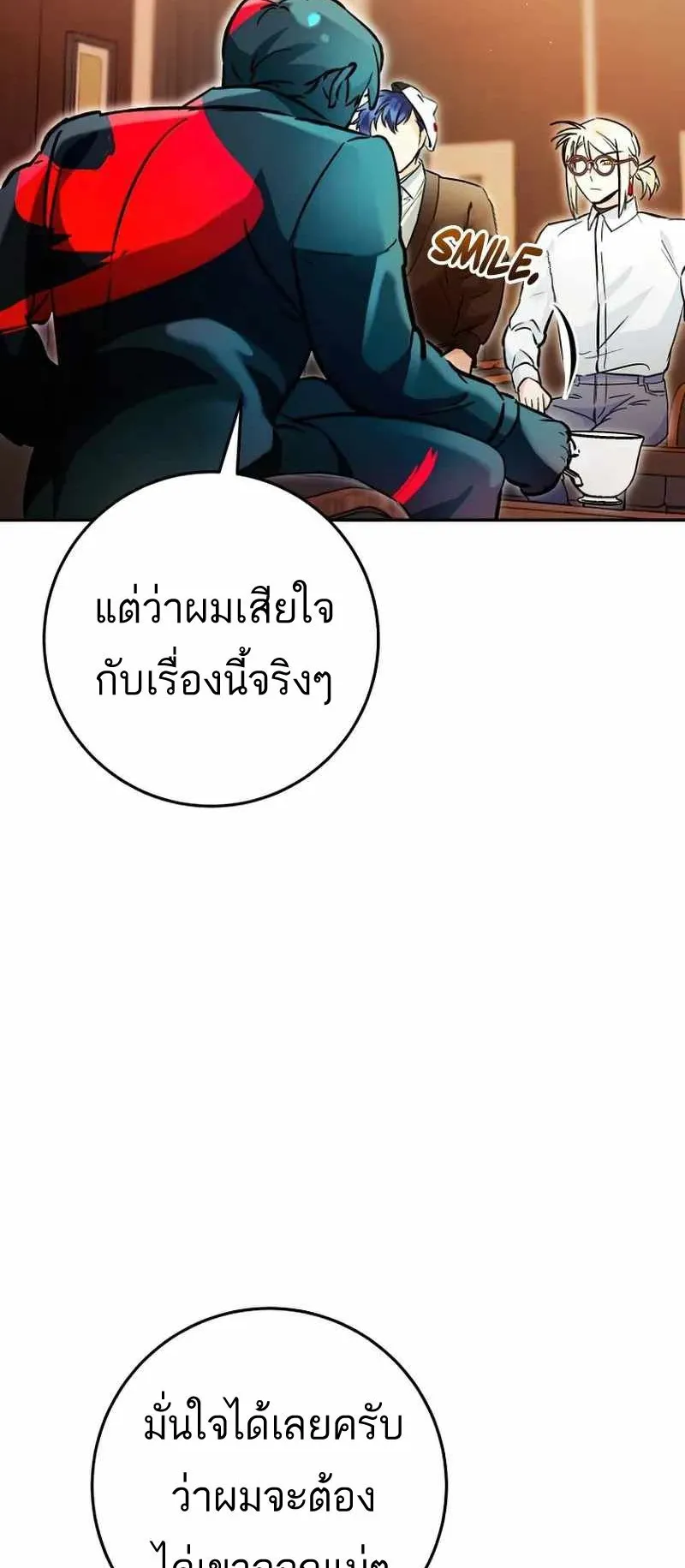 I Became a Civil Servant in a Magical World ตอนที่ 22 หน้า 31