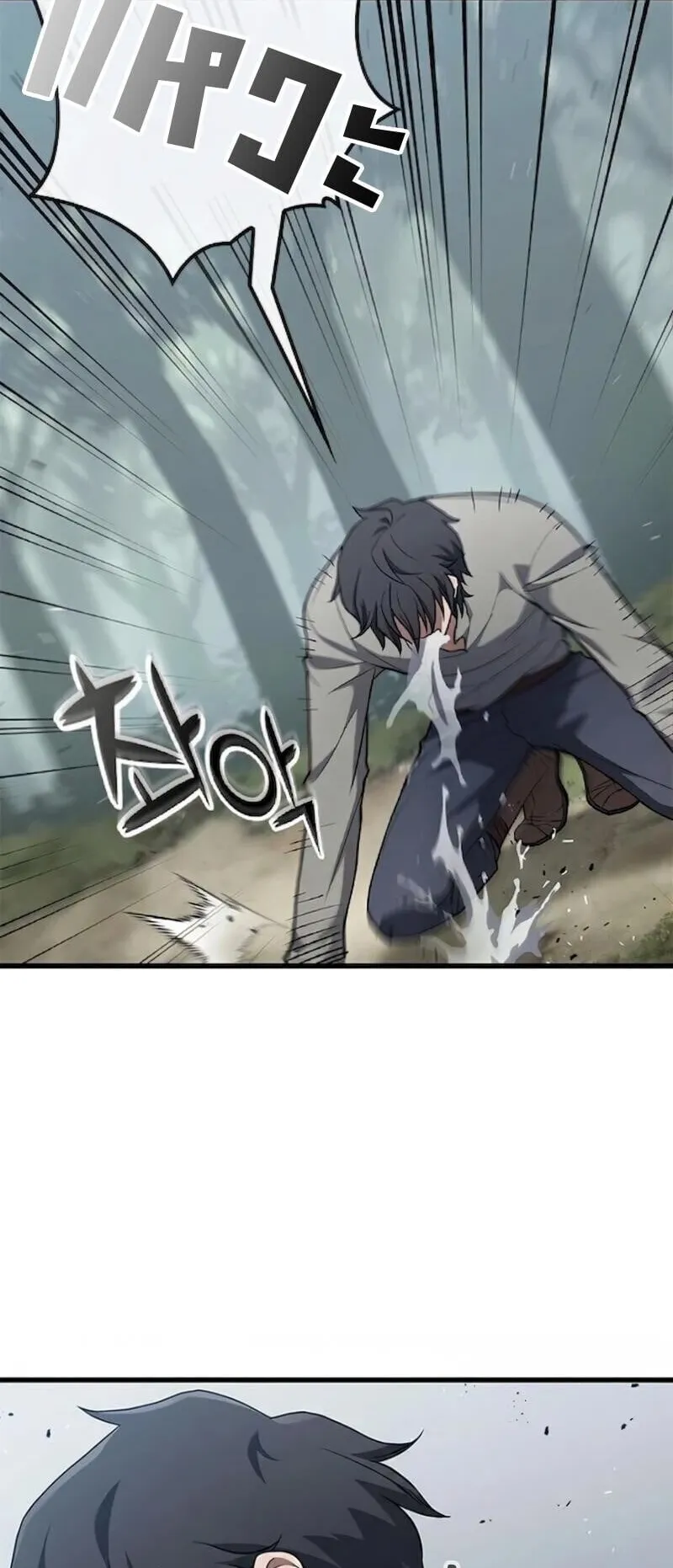 Demonic Beast Hunter Survival Guide ตอนที่ 11 หน้า 17