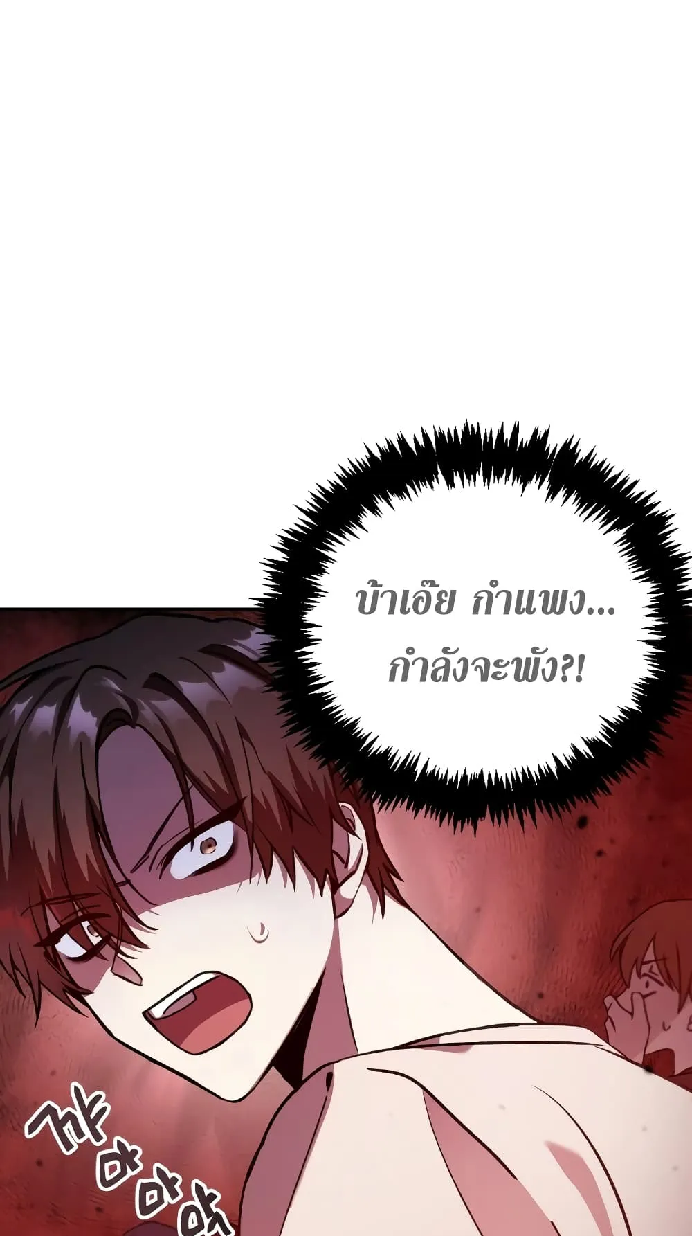 Regressor Instruction Manual ตอนที่ 1 หน้า 56