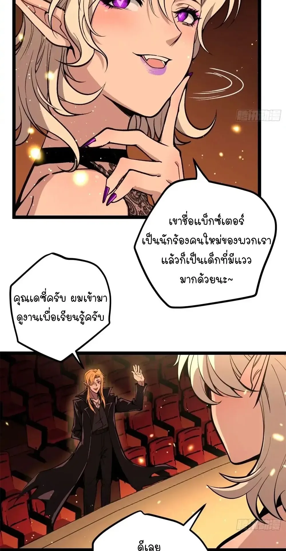 Gatekeeper of the Boundless Worlds ตอนที่ 161 หน้า 9