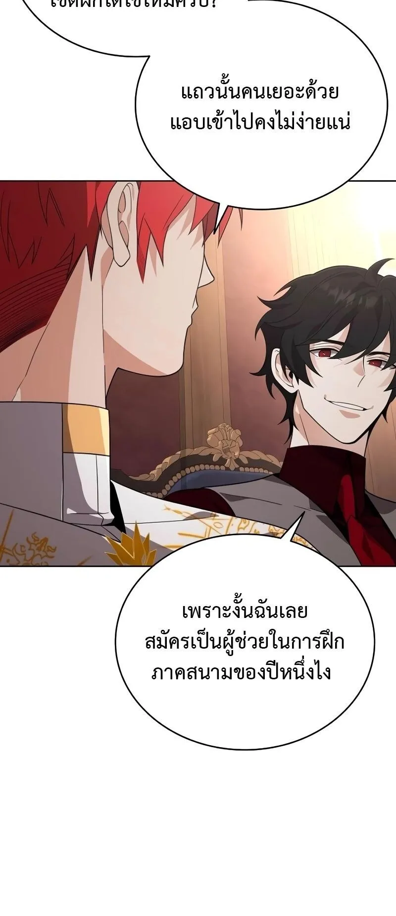 A Cadet Becomes a Prophet ตอนที่ 14 หน้า 34