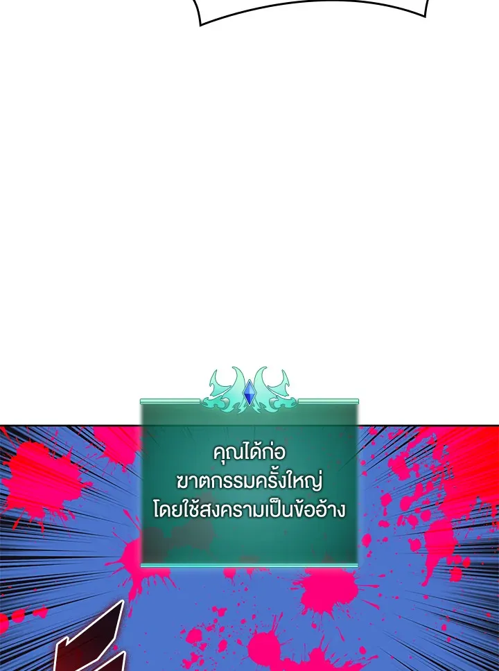Overgeared ตอนที่ 249 หน้า 147