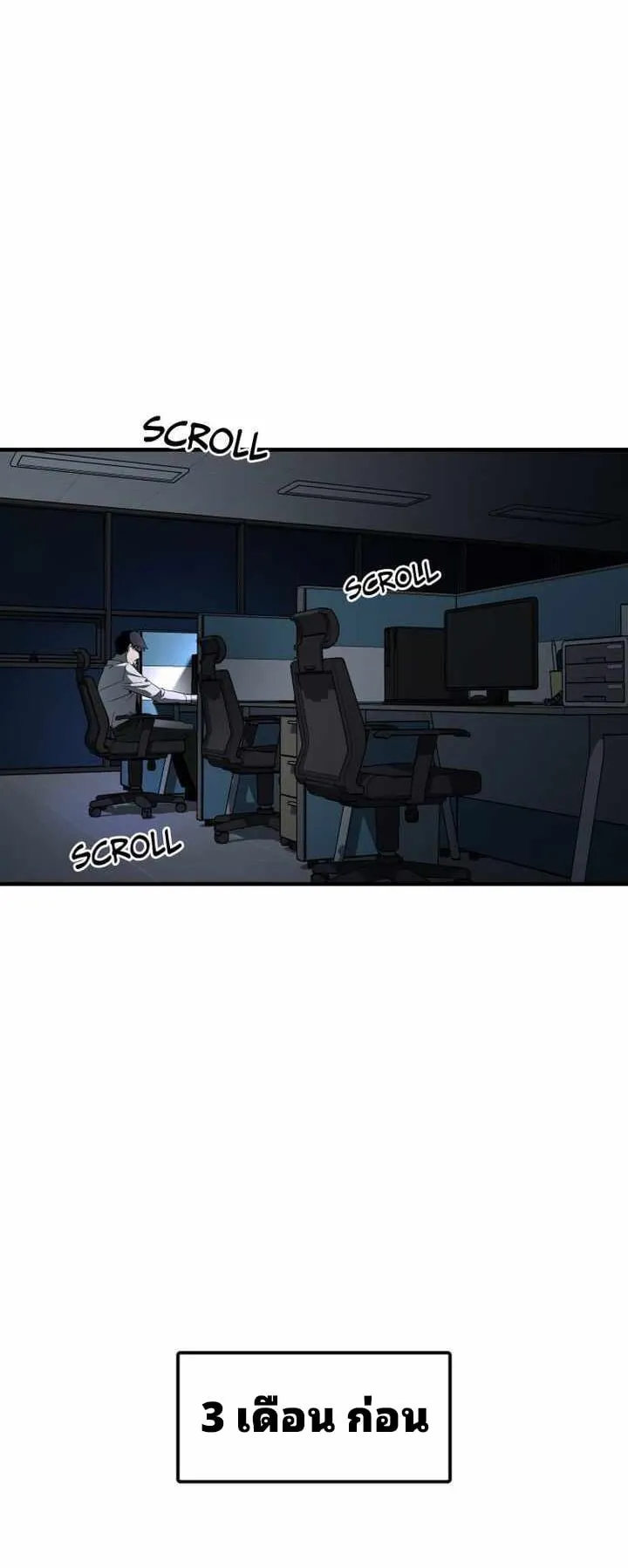 Cheolsu Saves the World ตอนที่ 1 หน้า 19
