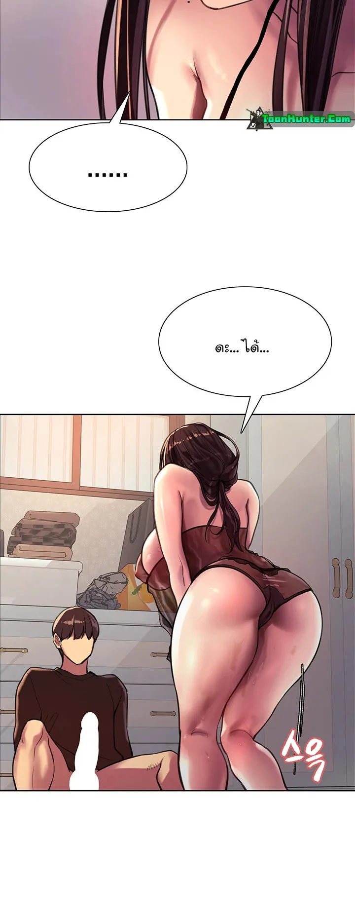 Sex-Stop Watch ตอนที่ 30 หน้า 20
