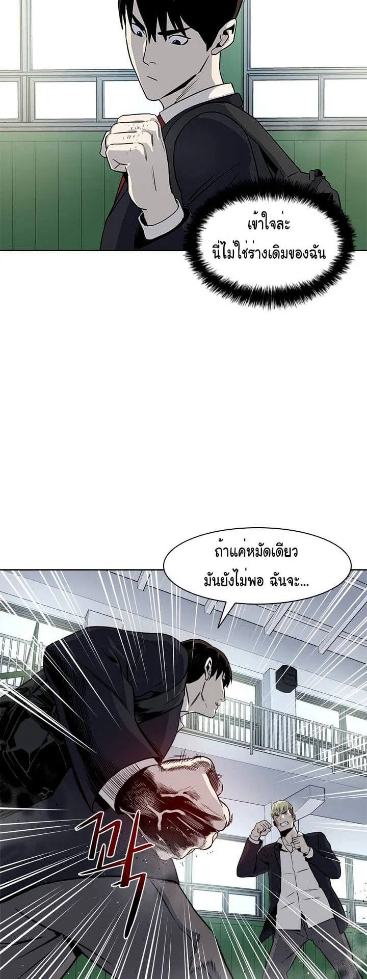 God of Blackfield ตอนที่ 4 หน้า 26