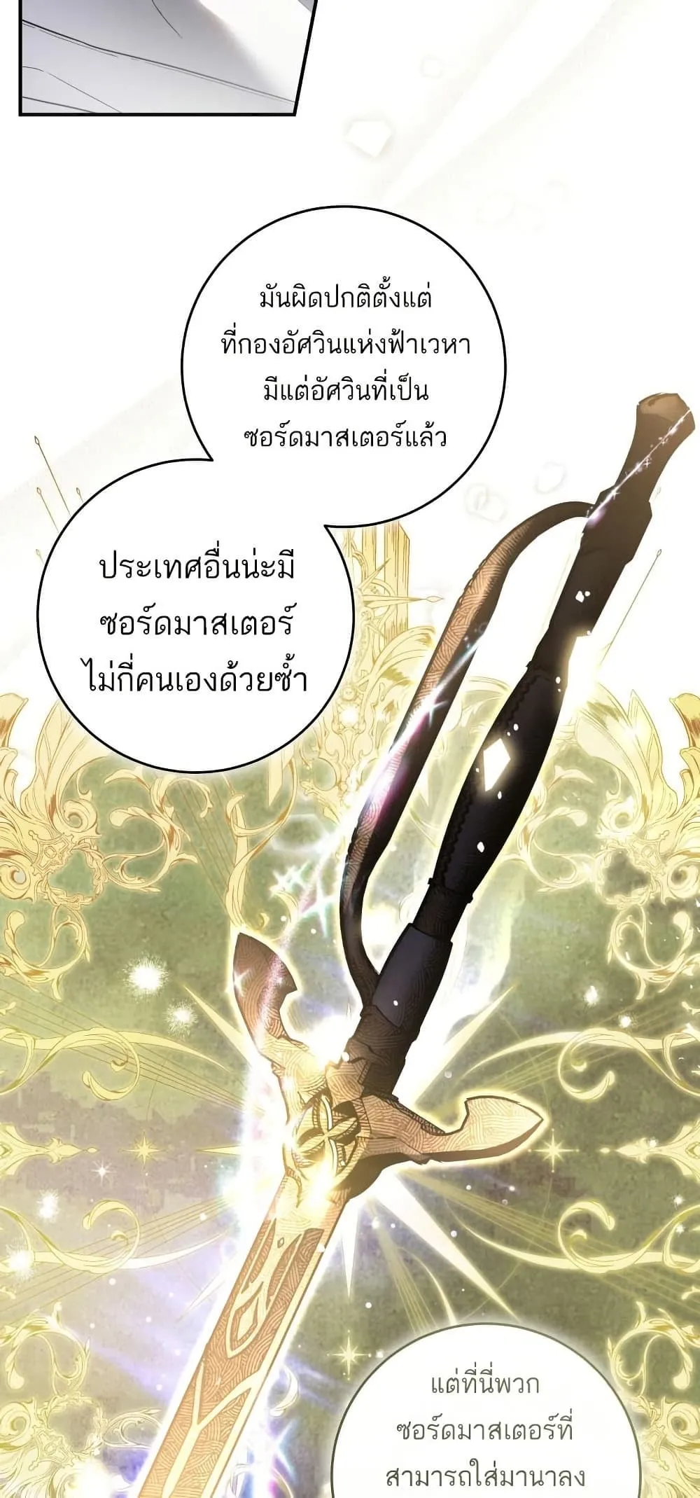 The Flower With a Sword ตอนที่ 1 หน้า 7
