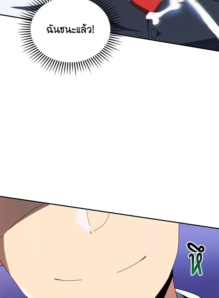 Necromancer Academy’s Genius Summoner Chapter 12 หน้า 91