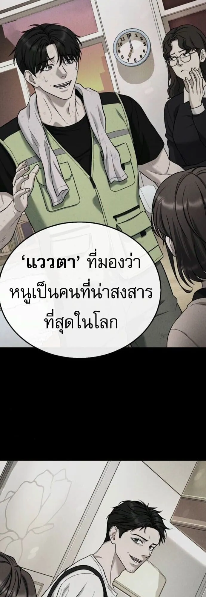Zombie Papa ตอนที่ 13 หน้า 51