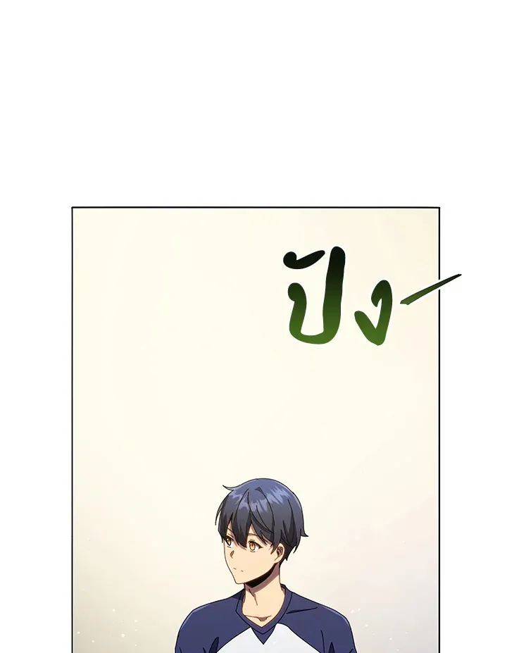 Necromancer Academy’s Genius Summoner Chapter 20 หน้า 53