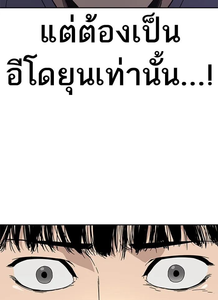 To Not Die ตอนที่ 1 หน้า 163
