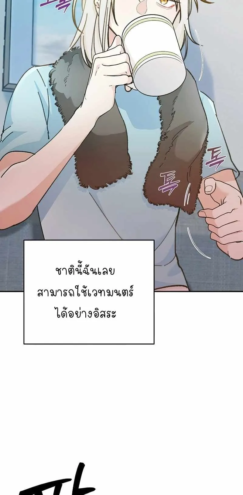 I Became a Civil Servant in a Magical World ตอนที่ 1 หน้า 25