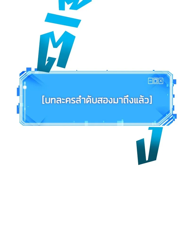 Omniscient Reader ตอนที่ 9 หน้า 42