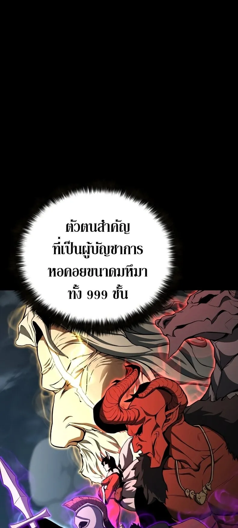 Absolute Necromancer ตอนที่ 1 หน้า 13