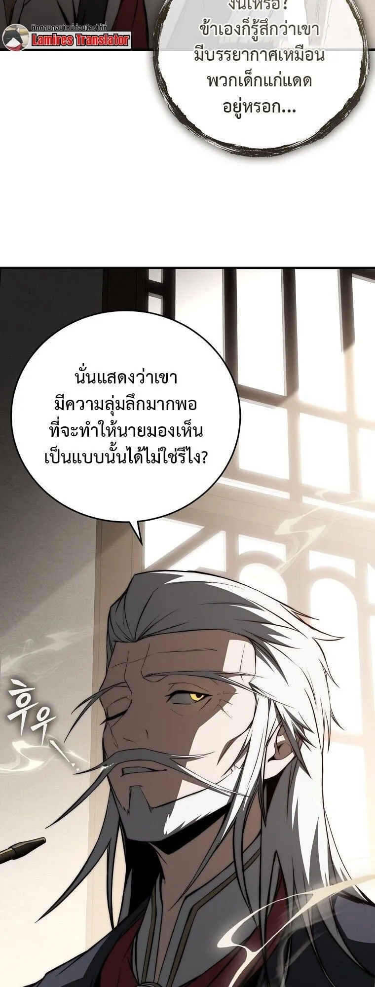 The Regressor Makes Everything ตอนที่ 8 หน้า 44