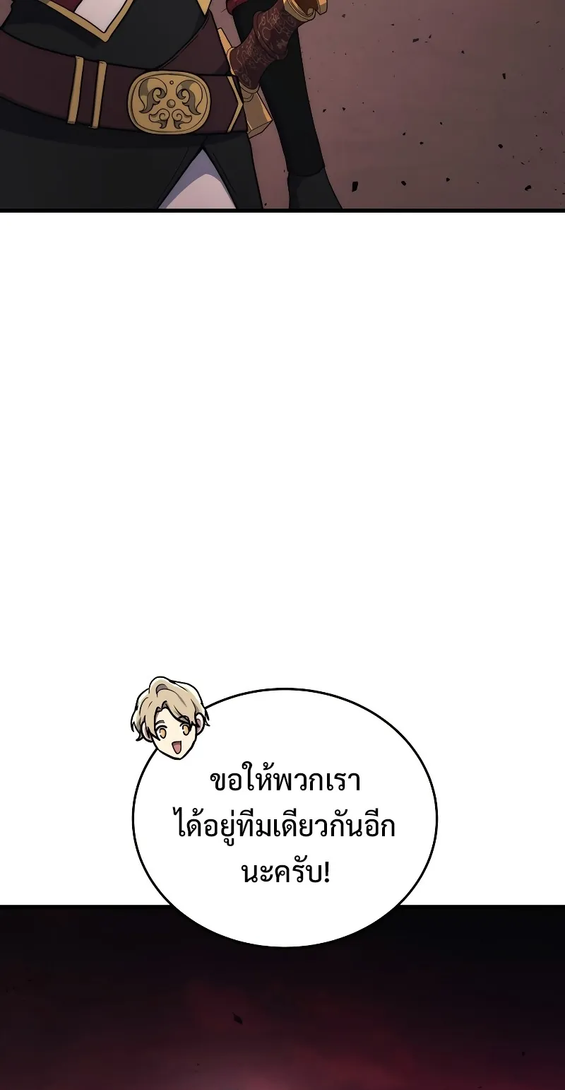 The Martial God Who Regressed Back to Level 2 ตอนที่ 8 หน้า 11