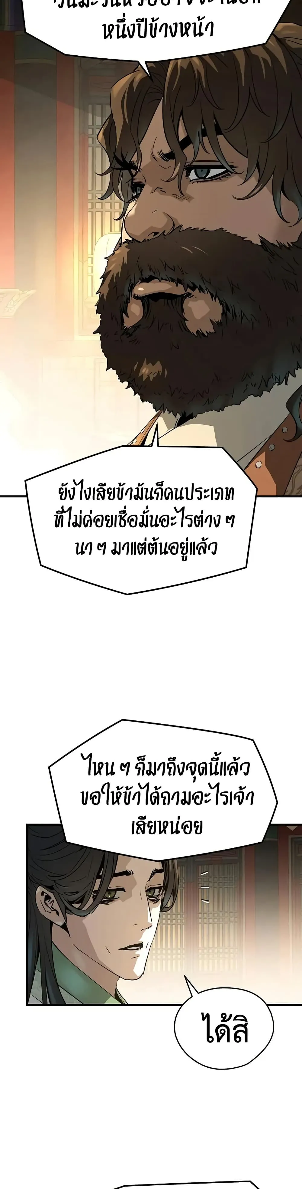 Absolute Regression ตอนที่ 86 หน้า 43