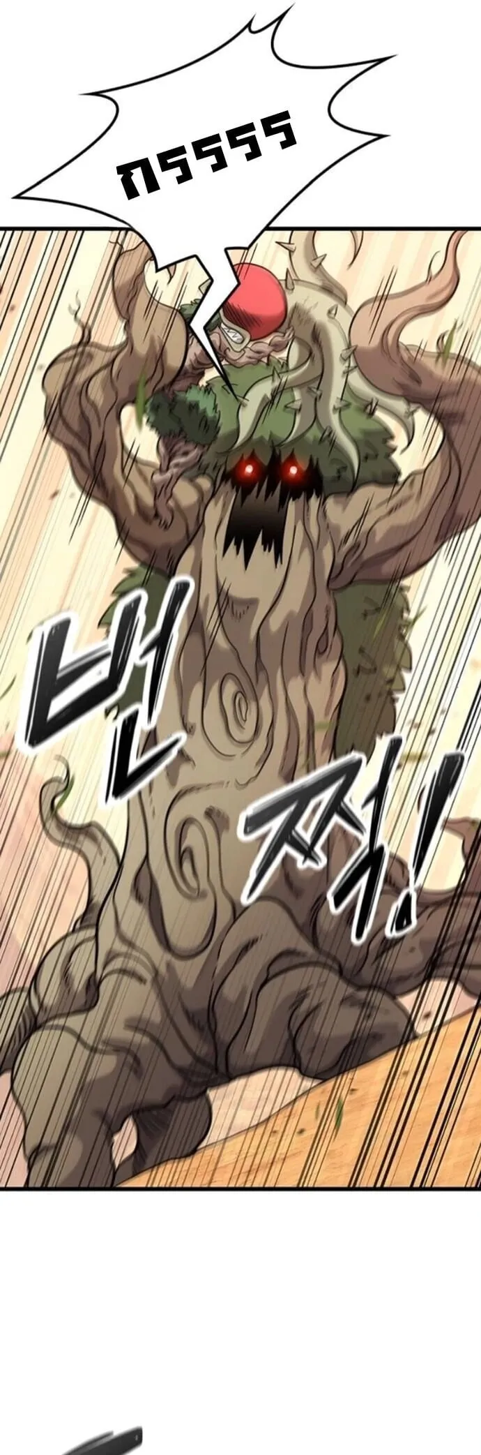 What a Bountiful Harvest, Demon Lord! ตอนที่ 36 หน้า 50