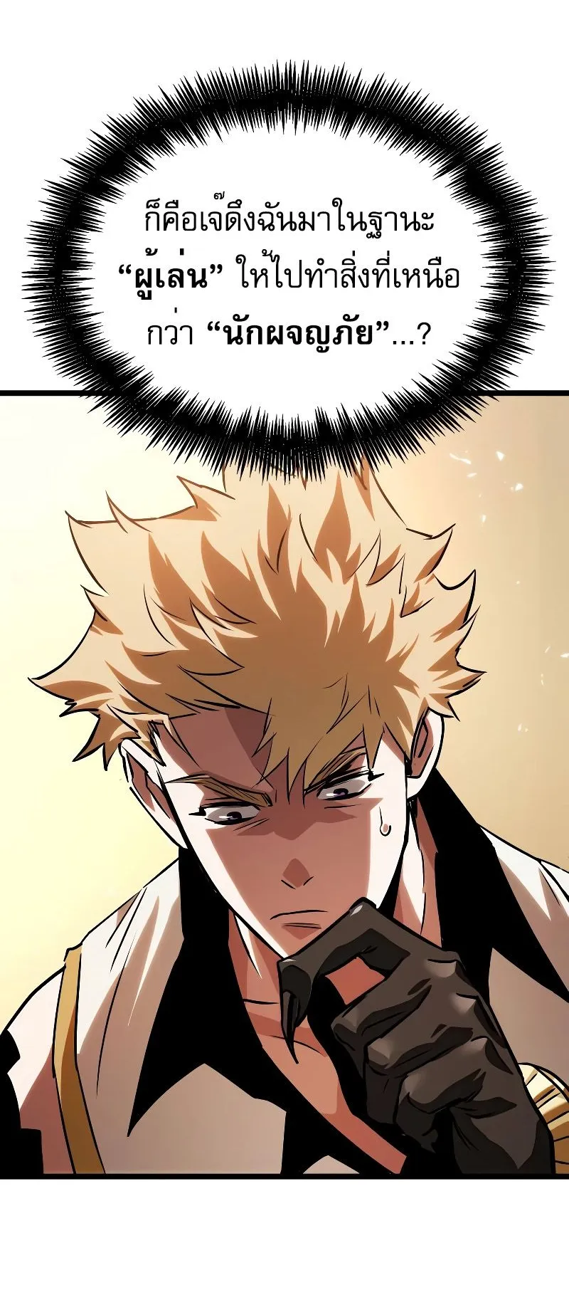 Light of Arad: Forerunner ตอนที่ 3 หน้า 25