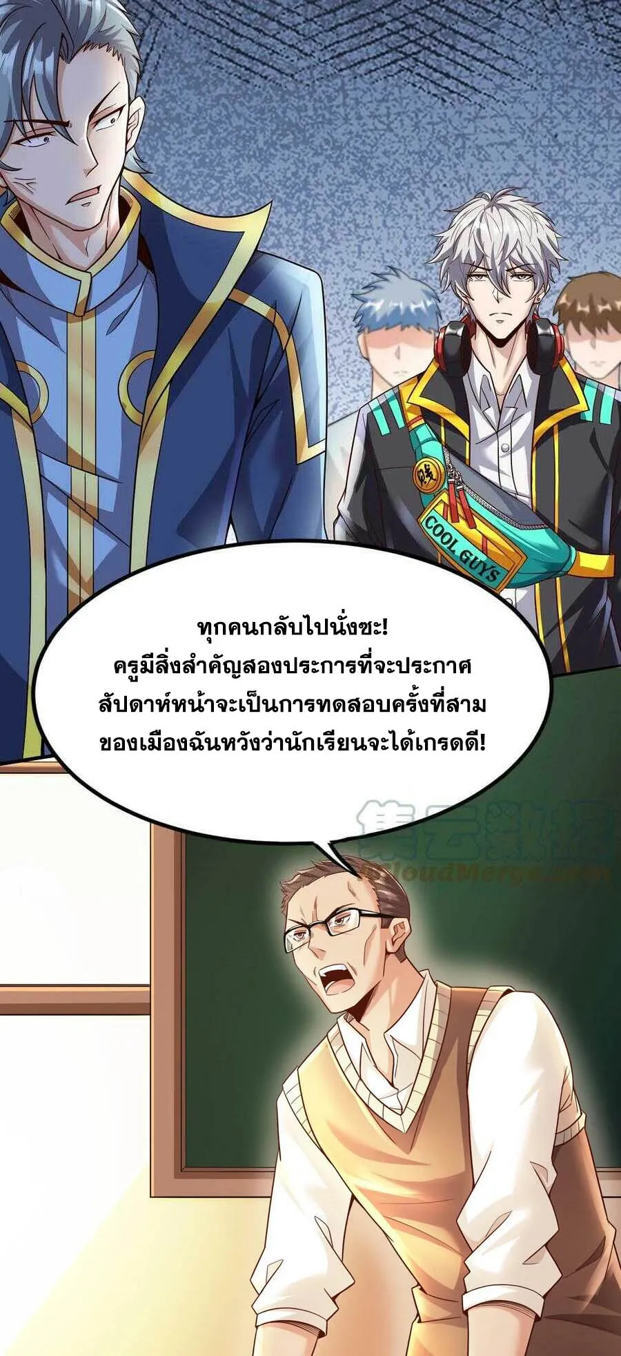 Aura Recovery I Get a New Skill Everyday ตอนที่ 3 หน้า 24