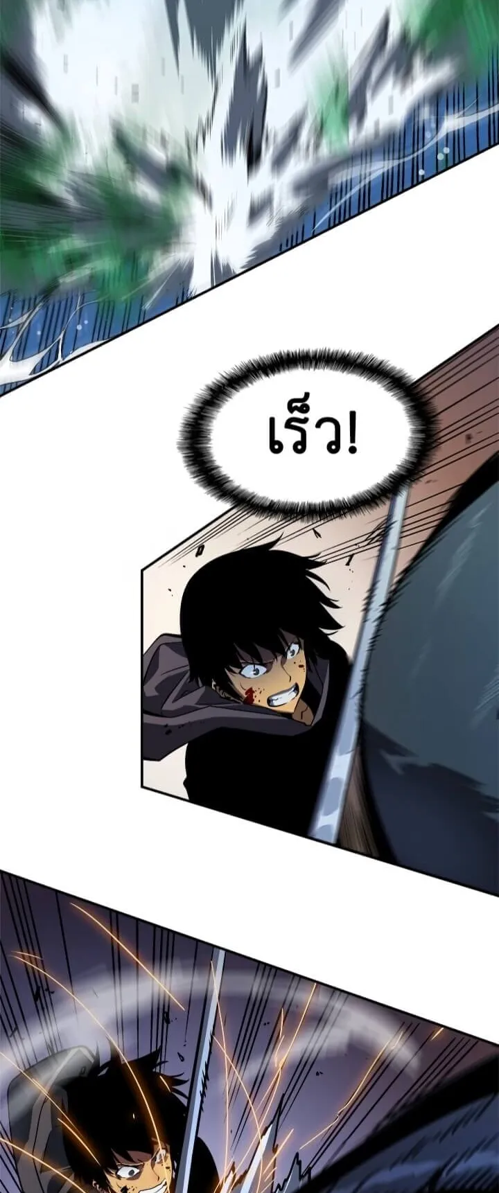 Solo Leveling ตอนที่ 15 หน้า 51