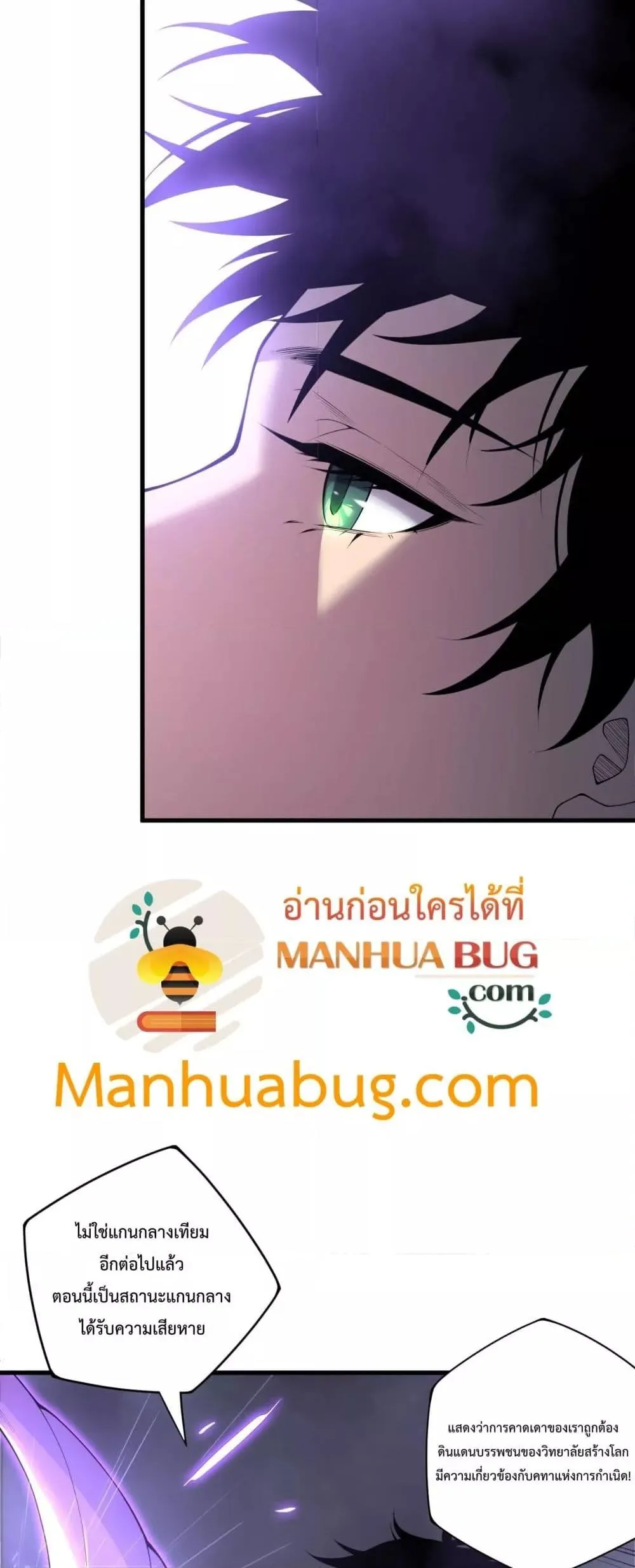 Disastrous Necromancer ตอนที่ 195 หน้า 13