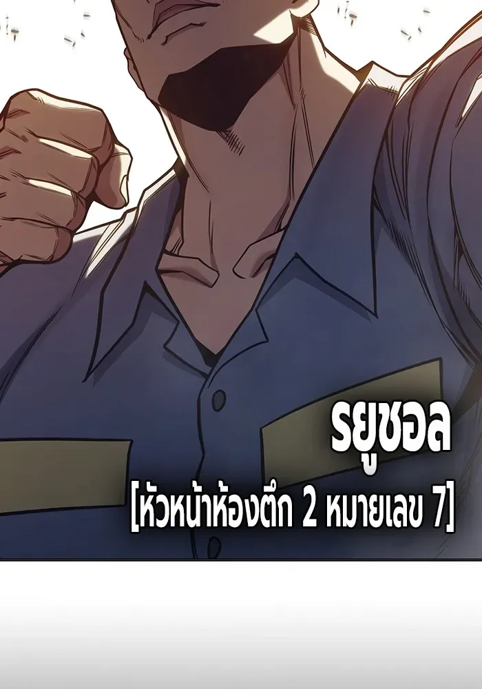 Juvenile Prison ตอนที่ 31 หน้า 110