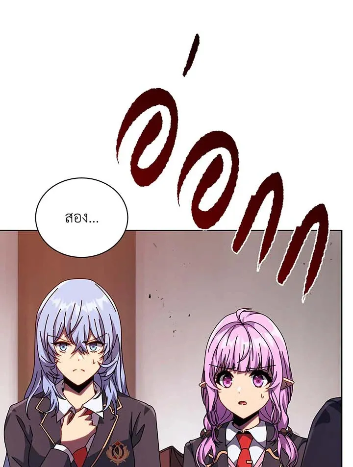 Necromancer Academy’s Genius Summoner Chapter 113 หน้า 23