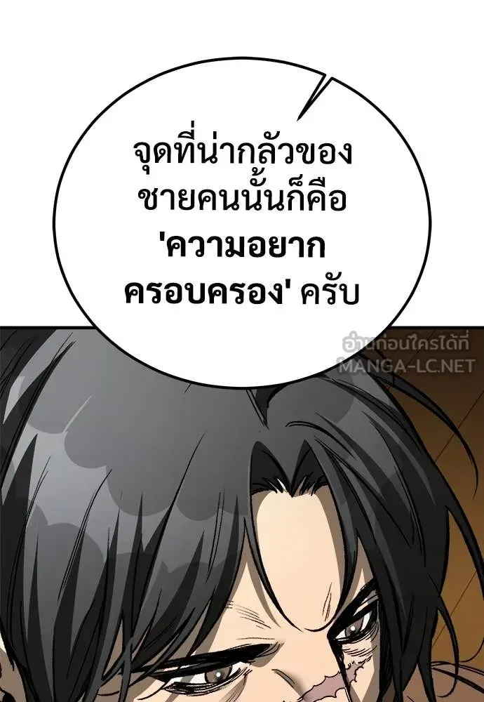 A Rogue Guard in a Medieval Fantasy ตอนที่ 23 หน้า 118