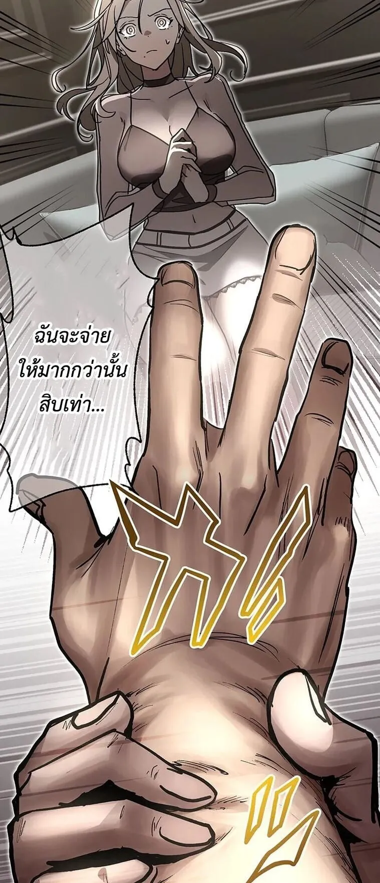 Aristocrat’s Revenge ตอนที่ 38 หน้า 24