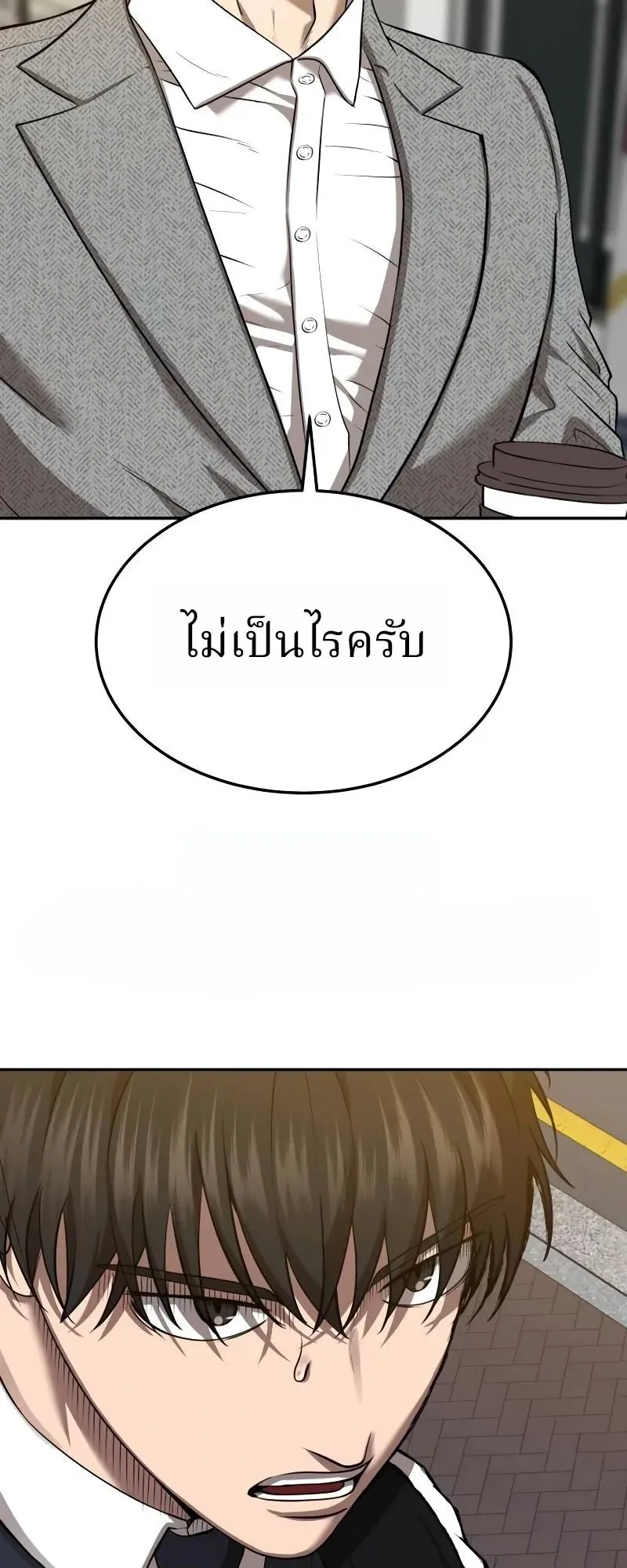Why You Shouldn’t Enter a Haunted House ตอนที่ 17 หน้า 54