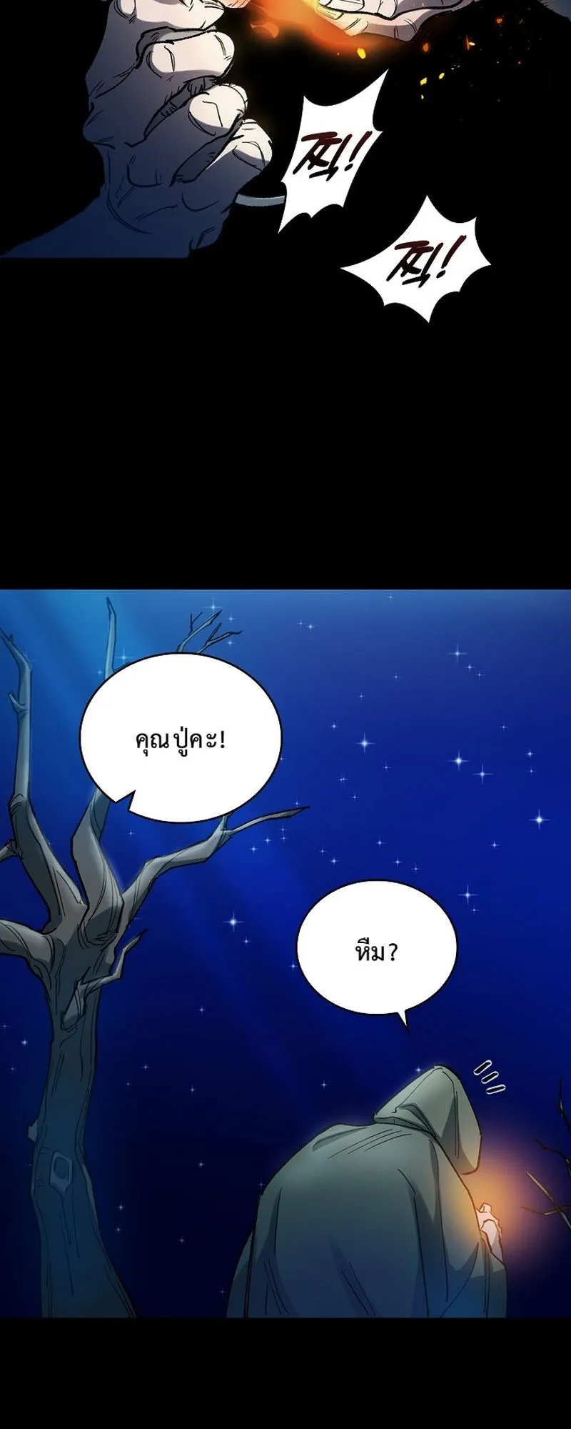 The Devil and the Ice Witch ตอนที่ 7 หน้า 42