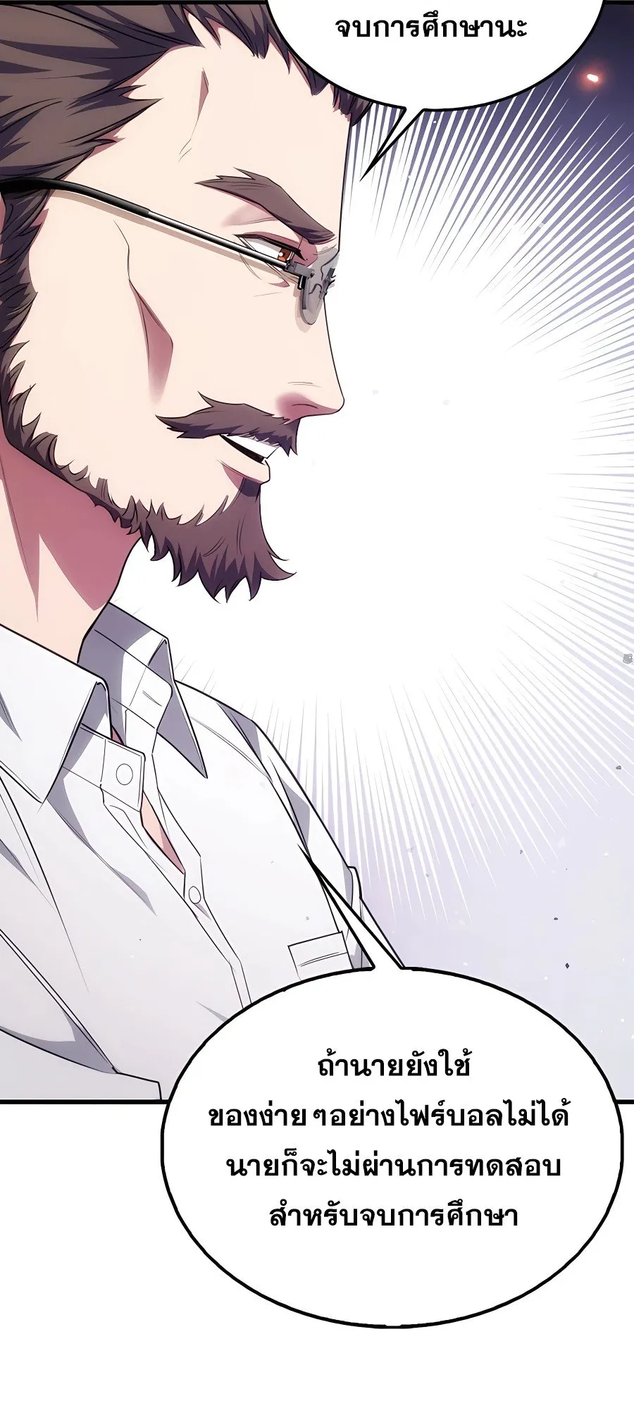 Mightiest Melee Magician ตอนที่ 1 หน้า 34