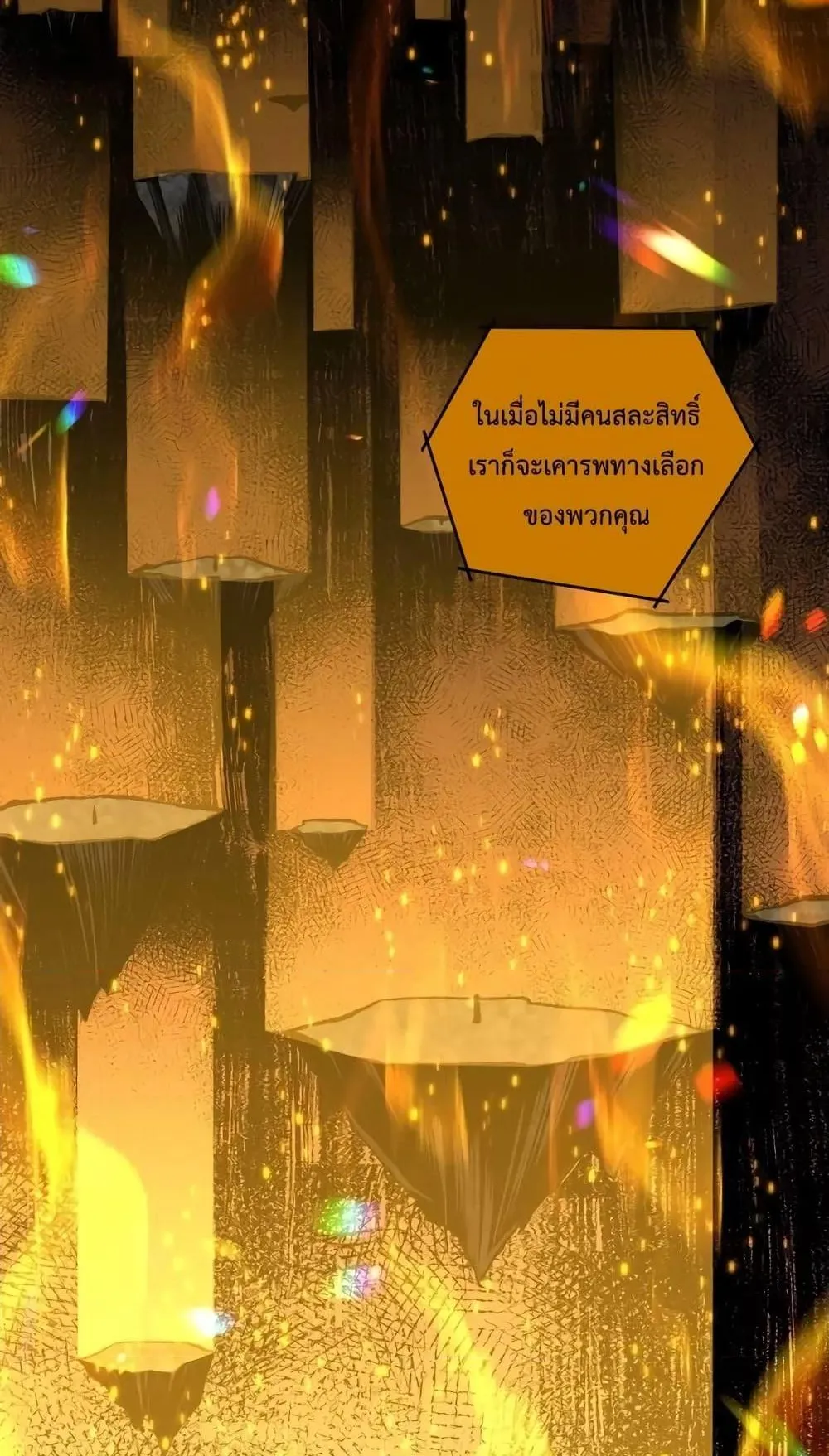 Disastrous Necromancer ตอนที่ 10 หน้า 59