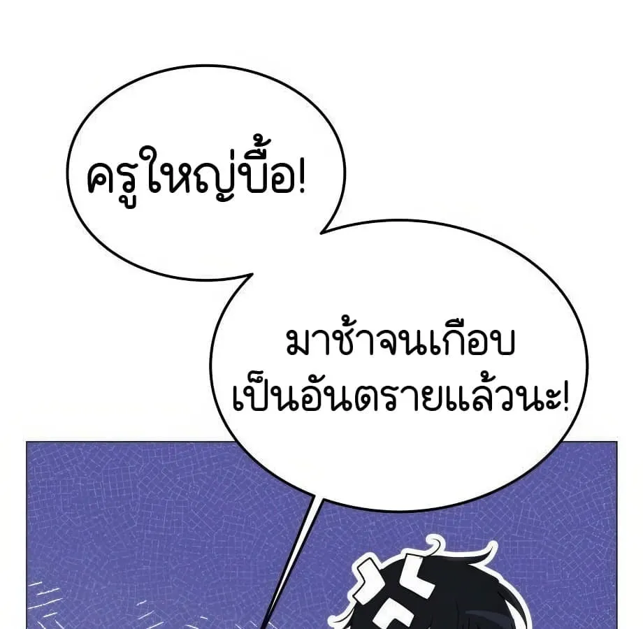 Shinsu Kindergarten ตอนที่ 6 หน้า 169