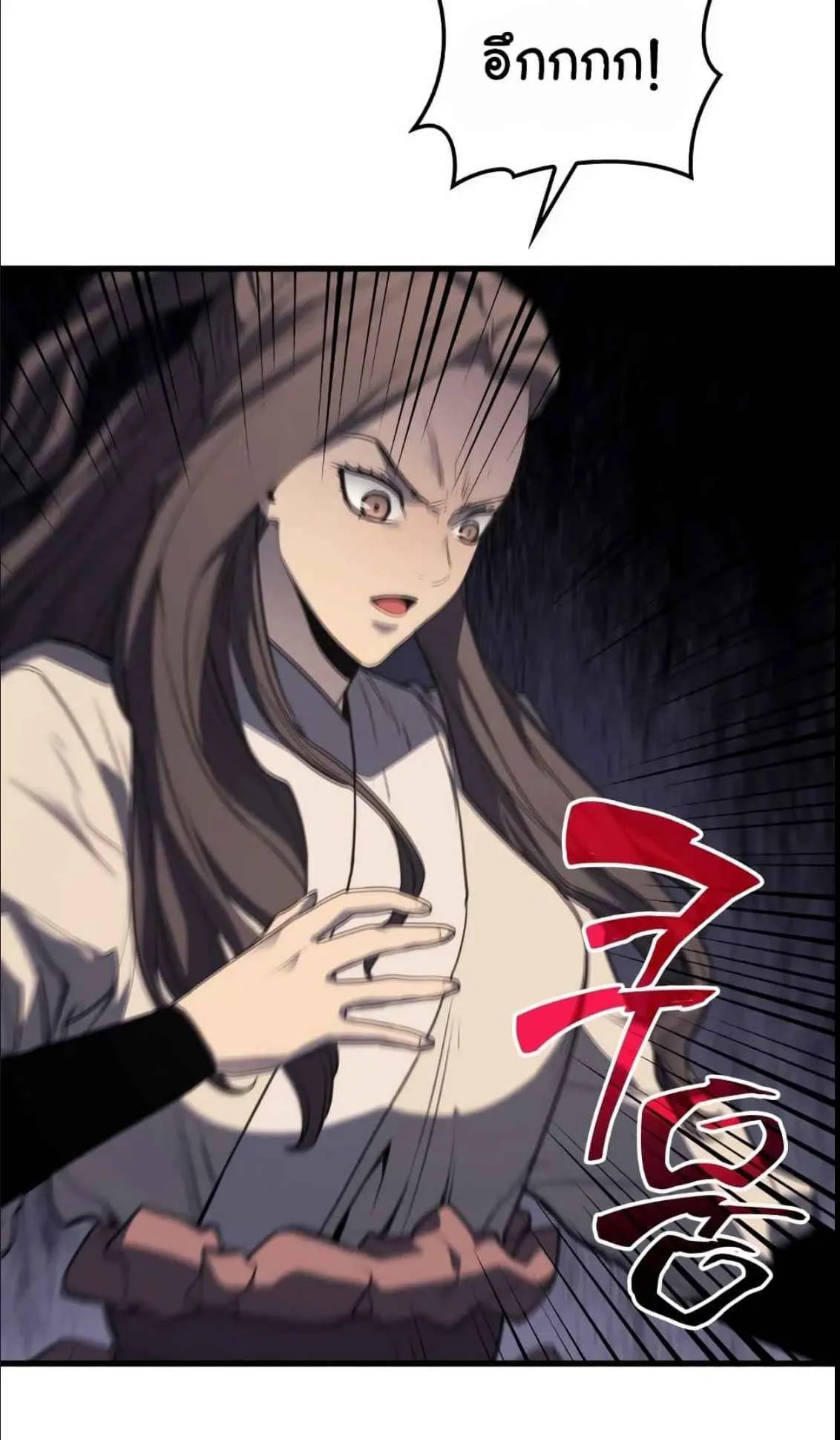 Reaper of the Drifting Moon ตอนที่ 12 หน้า 132