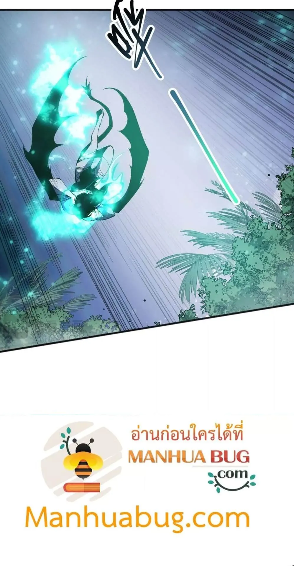 Disastrous Necromancer ตอนที่ 104 หน้า 25