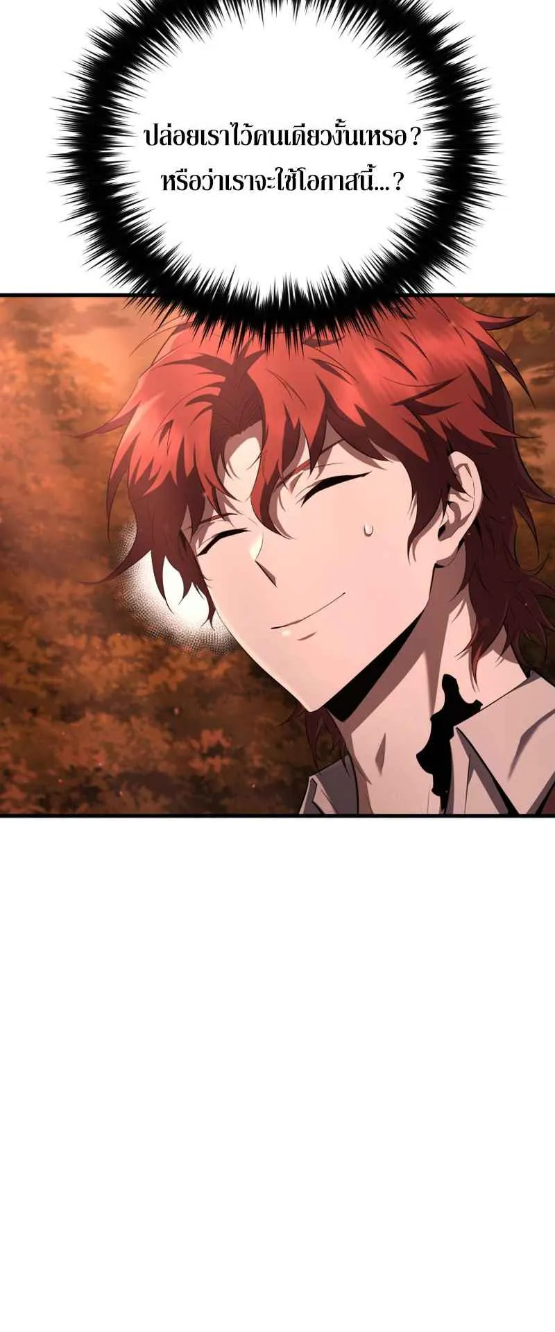 The Fox-Eyed Villain of the Demon Academy ตอนที่ 4 หน้า 73