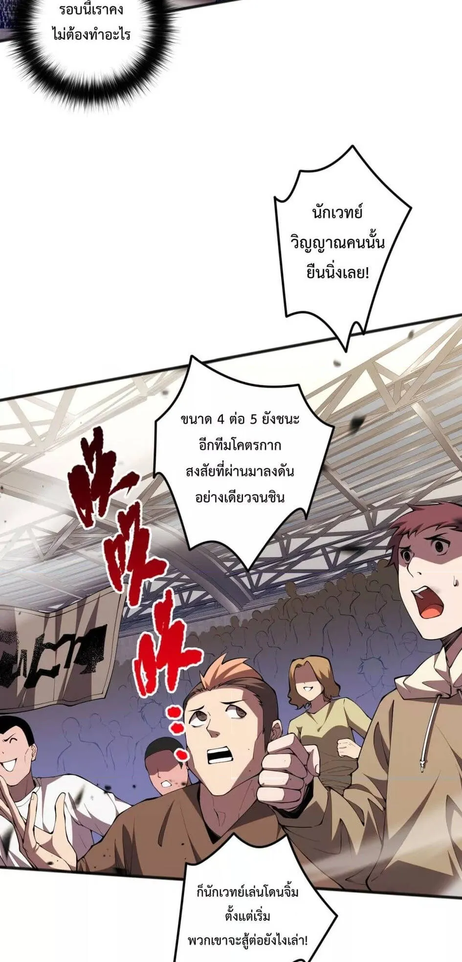 Disastrous Necromancer ตอนที่ 71 หน้า 5