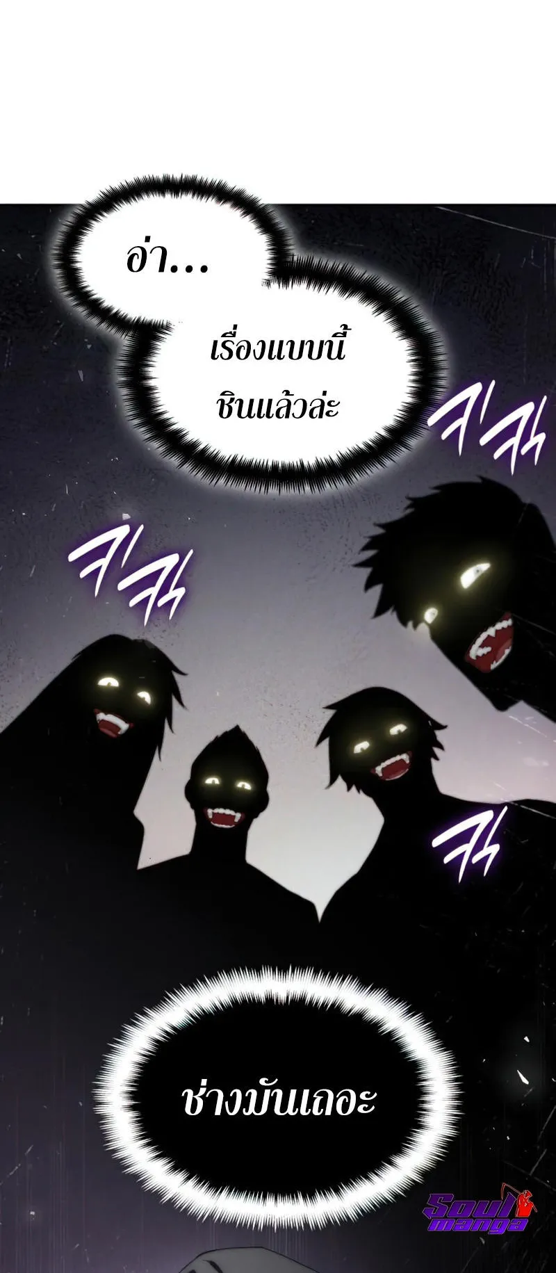 The Boundless Necromancer ตอนที่ 7 หน้า 41
