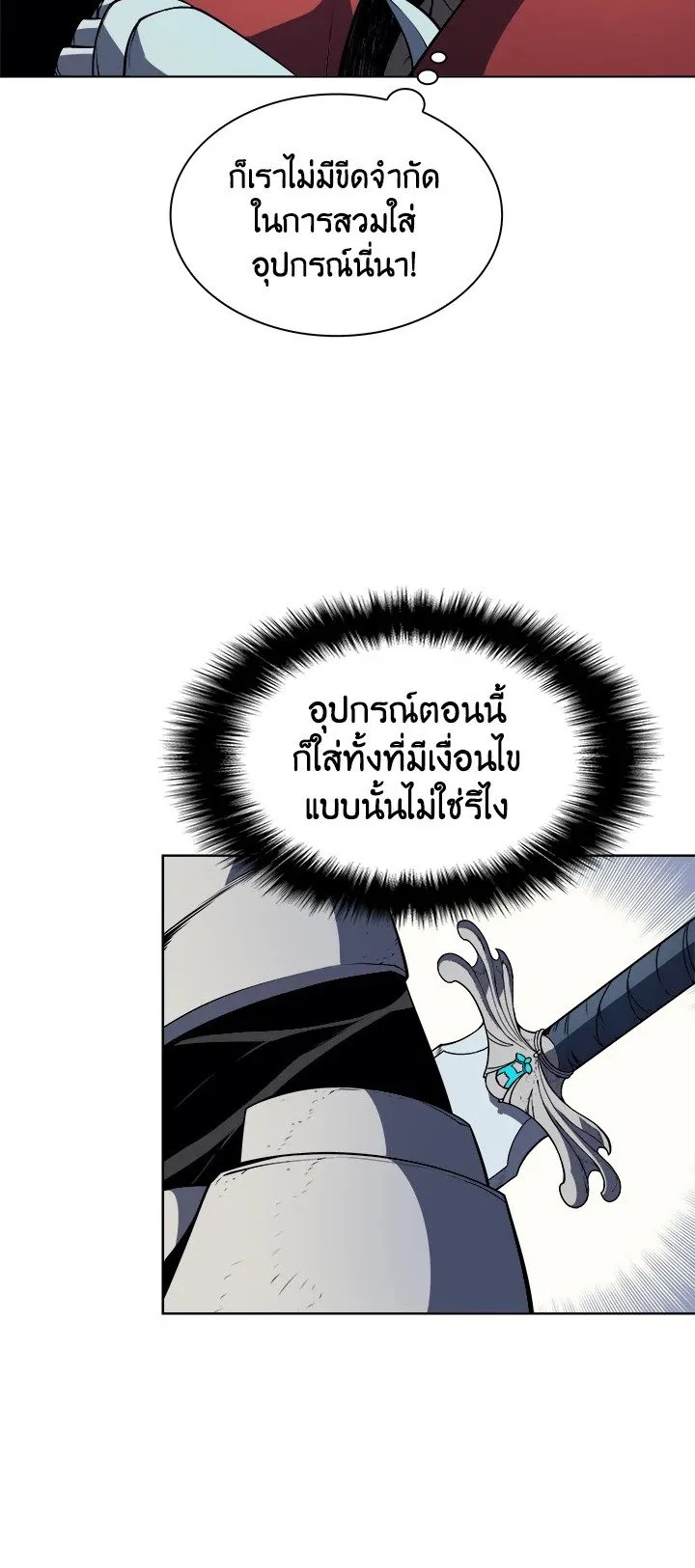 Overgeared ตอนที่ 9 หน้า 28
