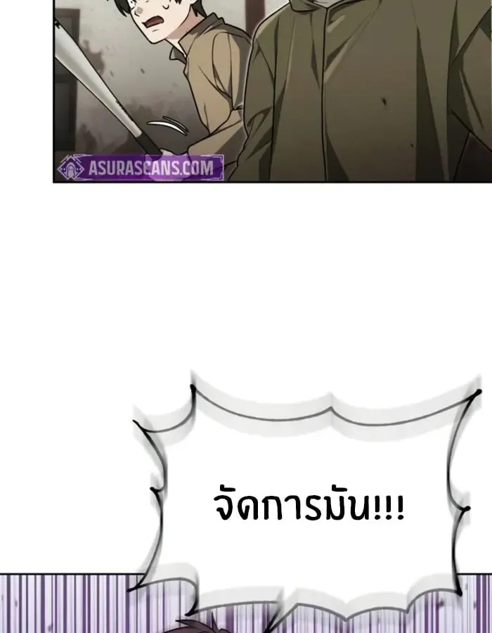 The Genius Prismatic Mage ตอนที่ 1 หน้า 72